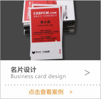 名片设计